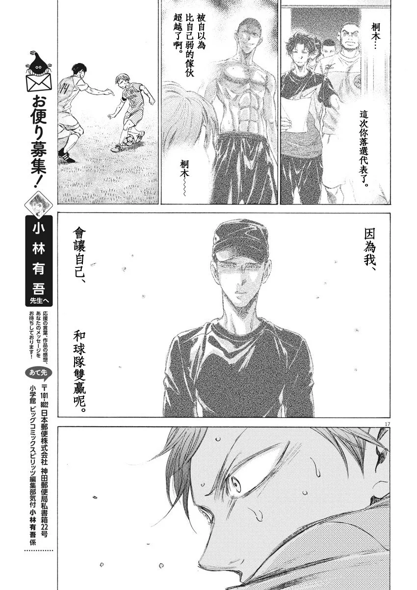 164话 第17页