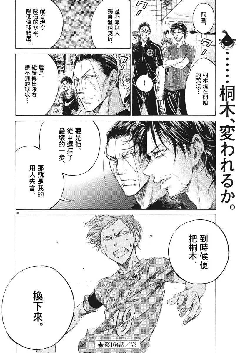 164话 第18页