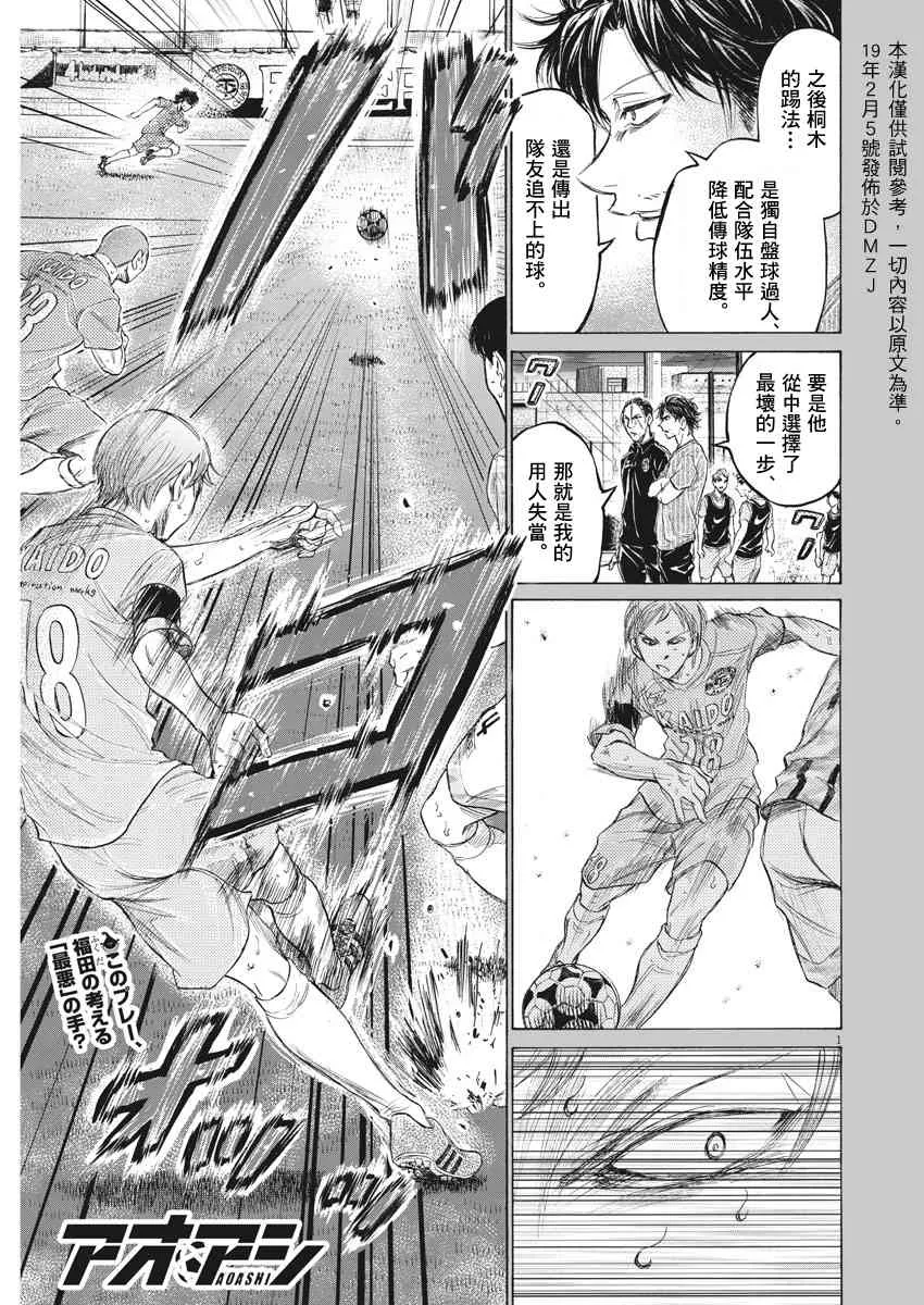 165话 第1页