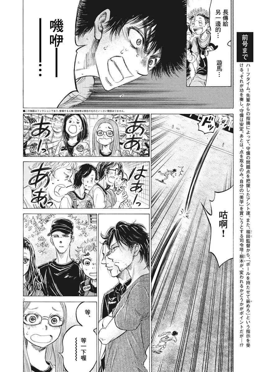 165话 第2页