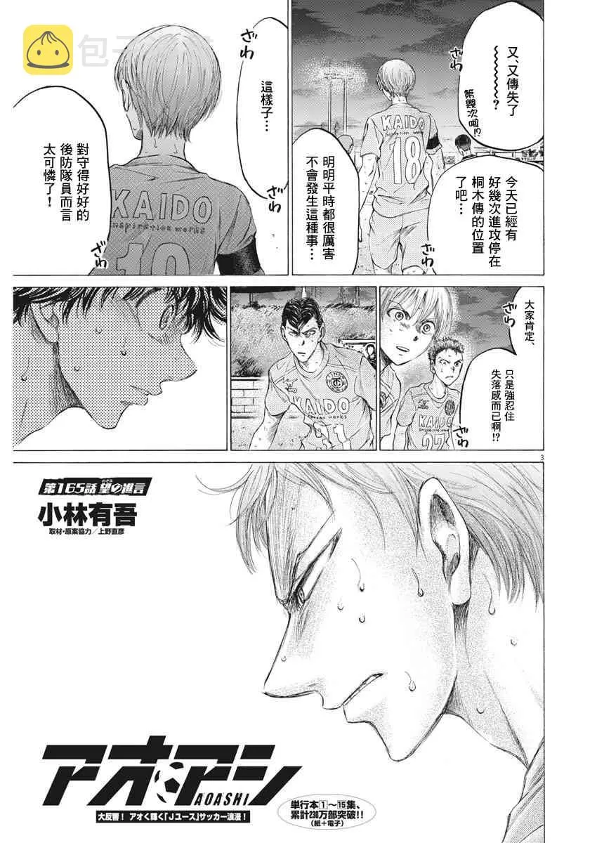 165话 第3页