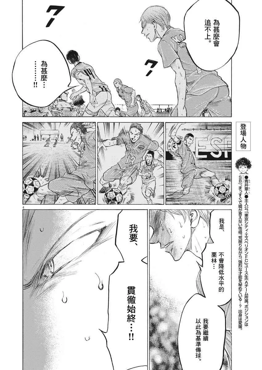165话 第4页