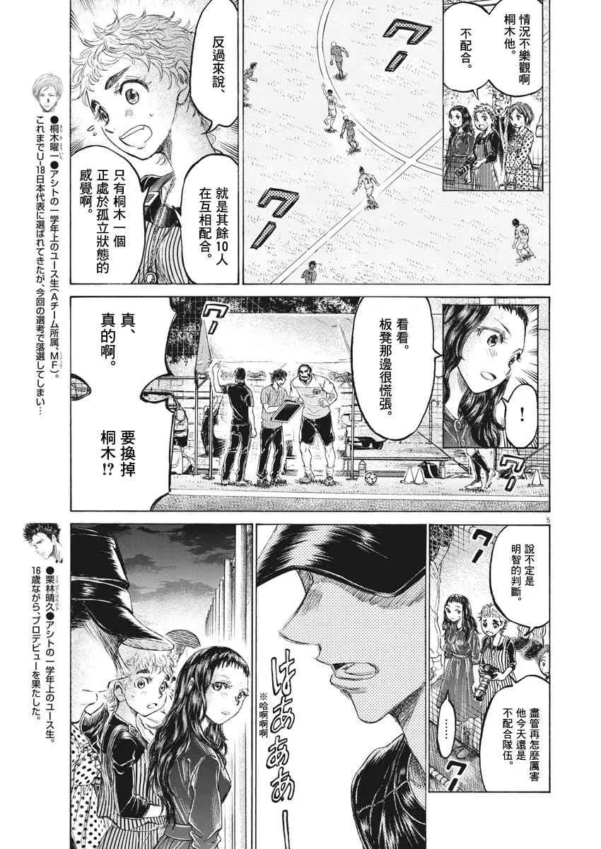 165话 第5页