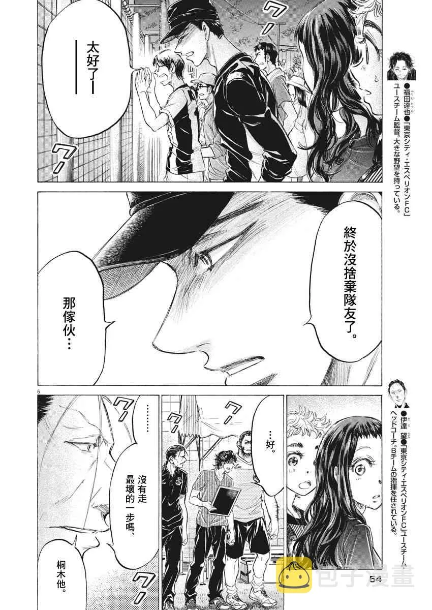 165话 第6页