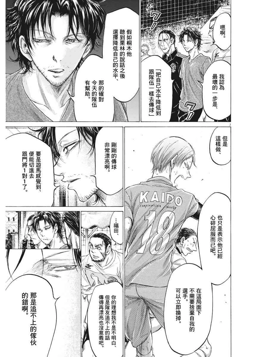 165话 第7页
