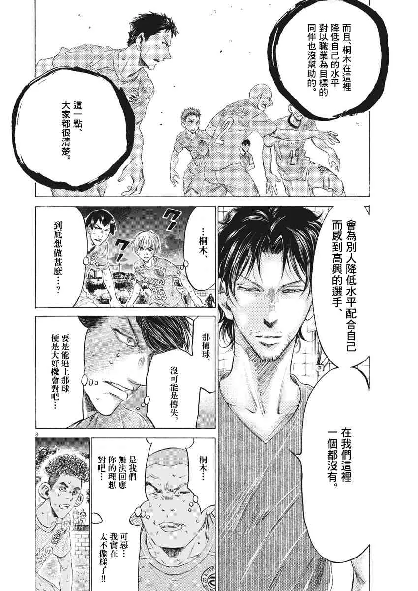 165话 第8页