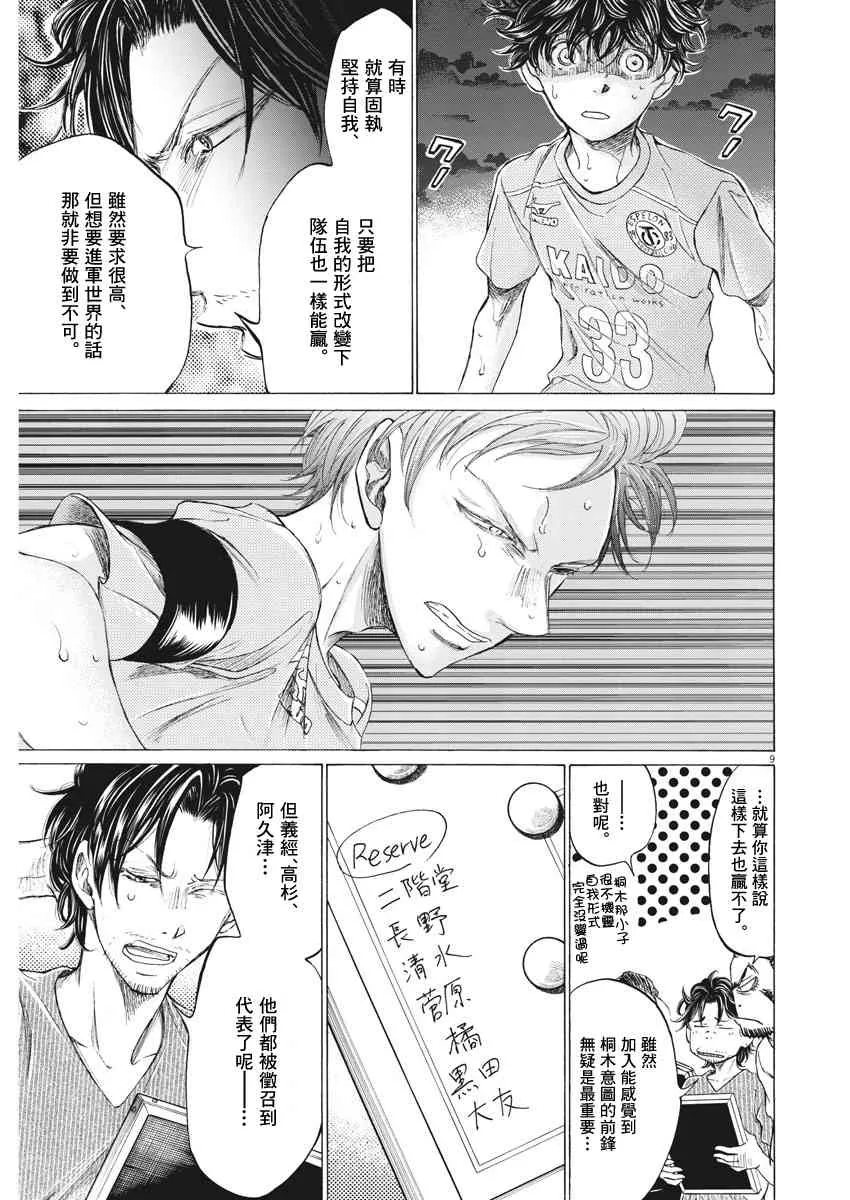 165话 第9页