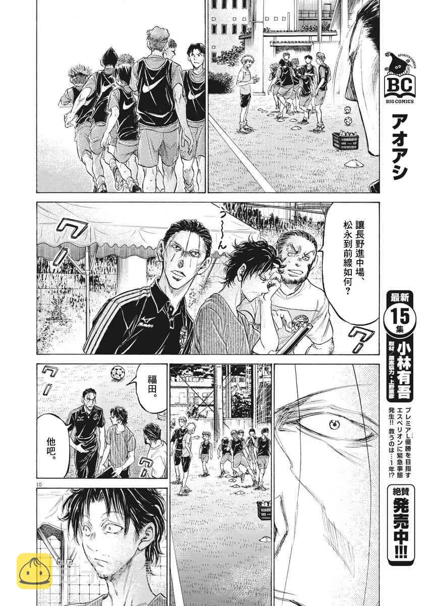 165话 第10页