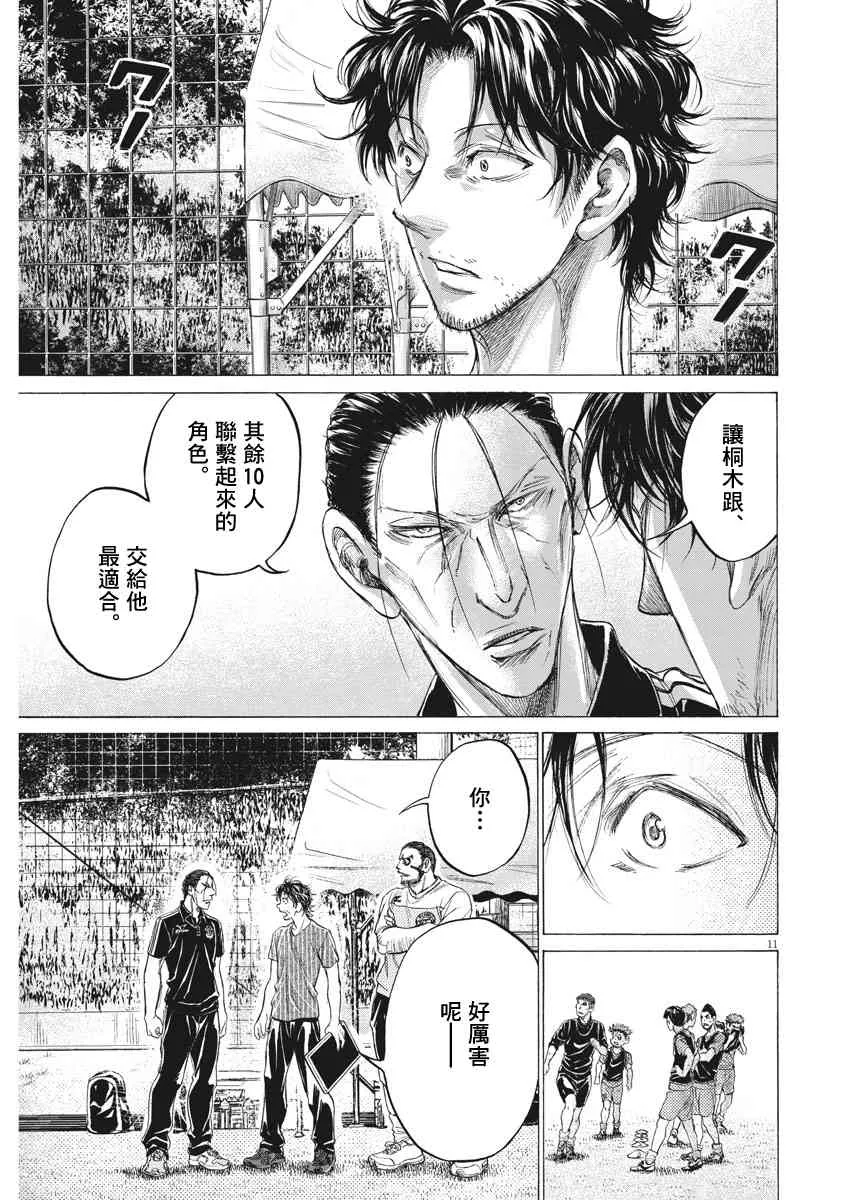 165话 第11页