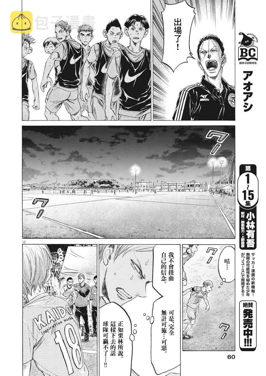 165话 第12页