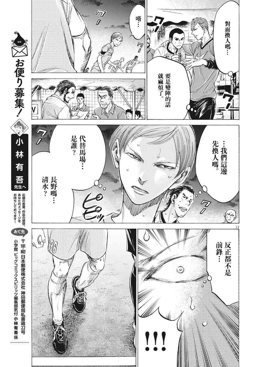 165话 第13页