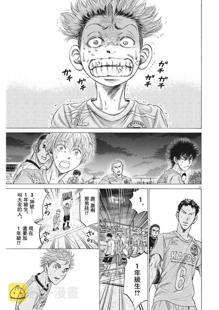 165话 第15页