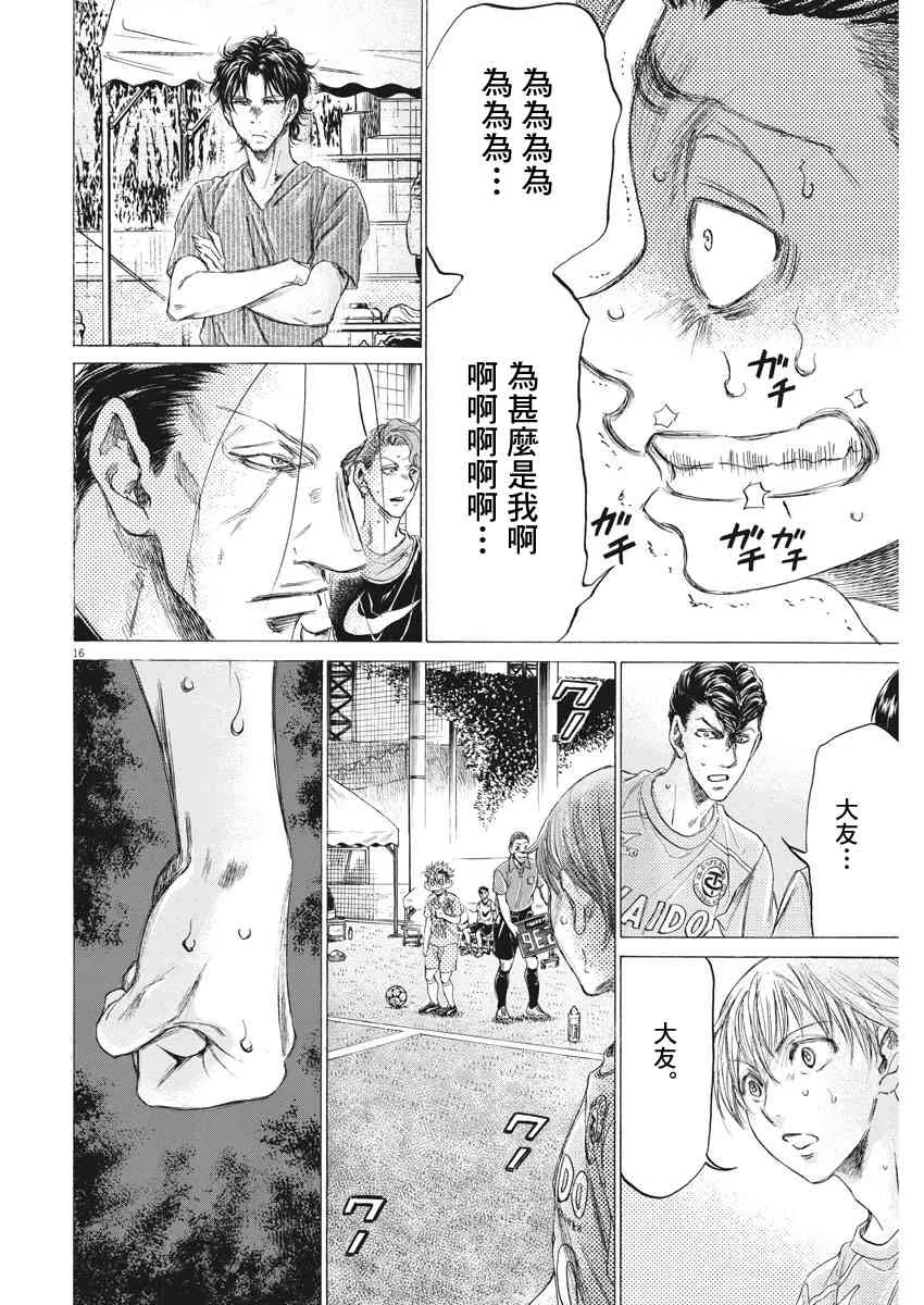 165话 第16页