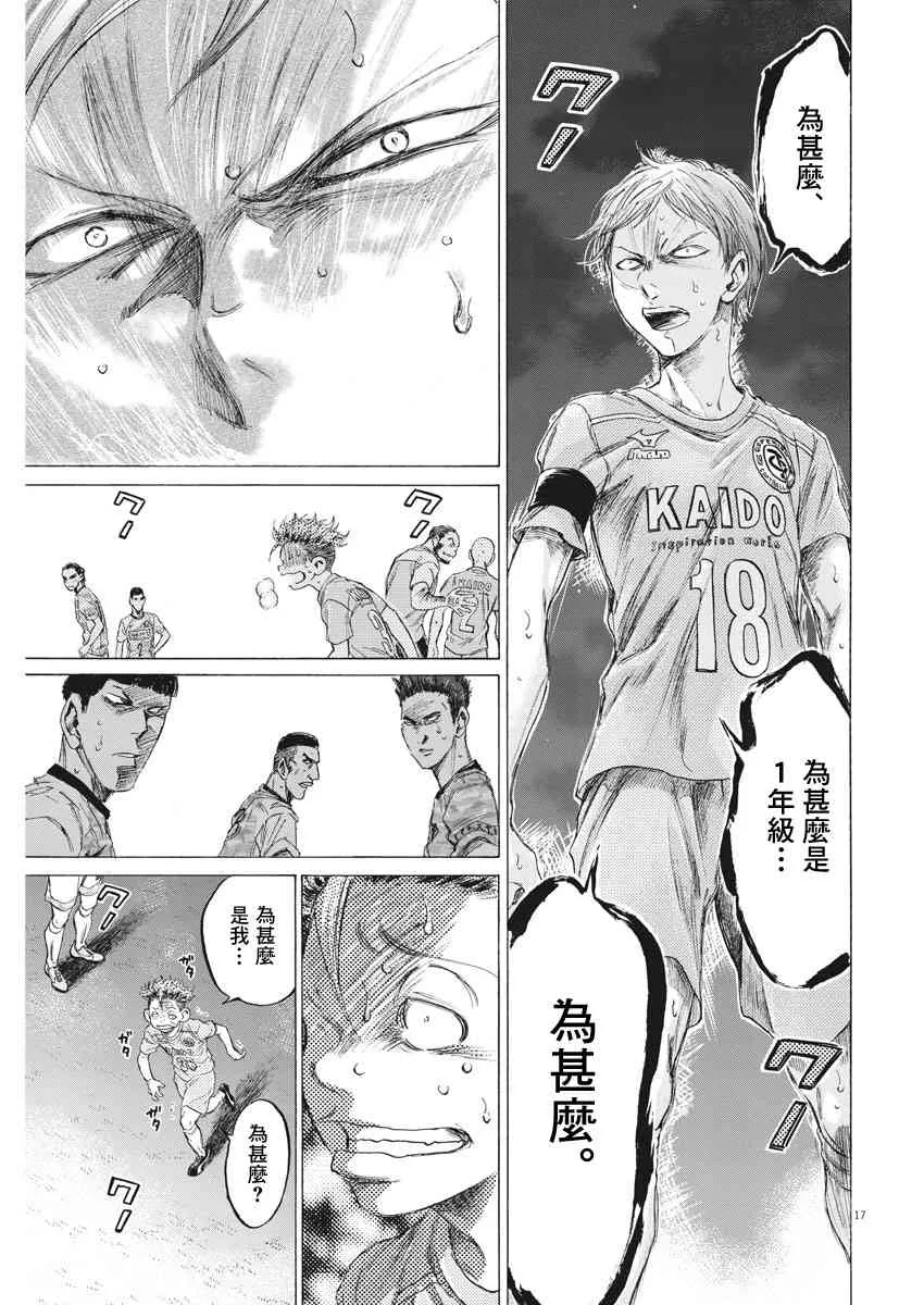 165话 第17页