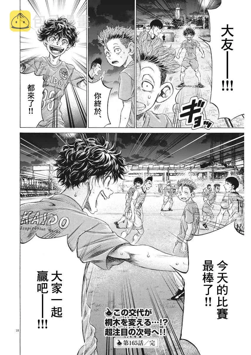 165话 第18页