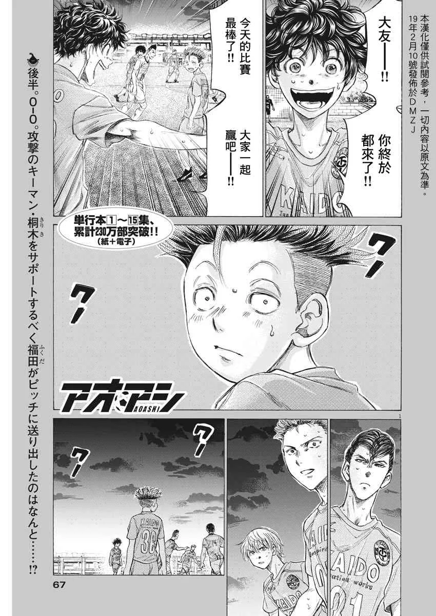 166话 第1页