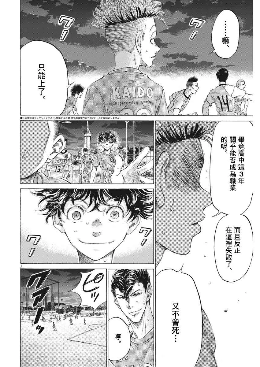 166话 第2页