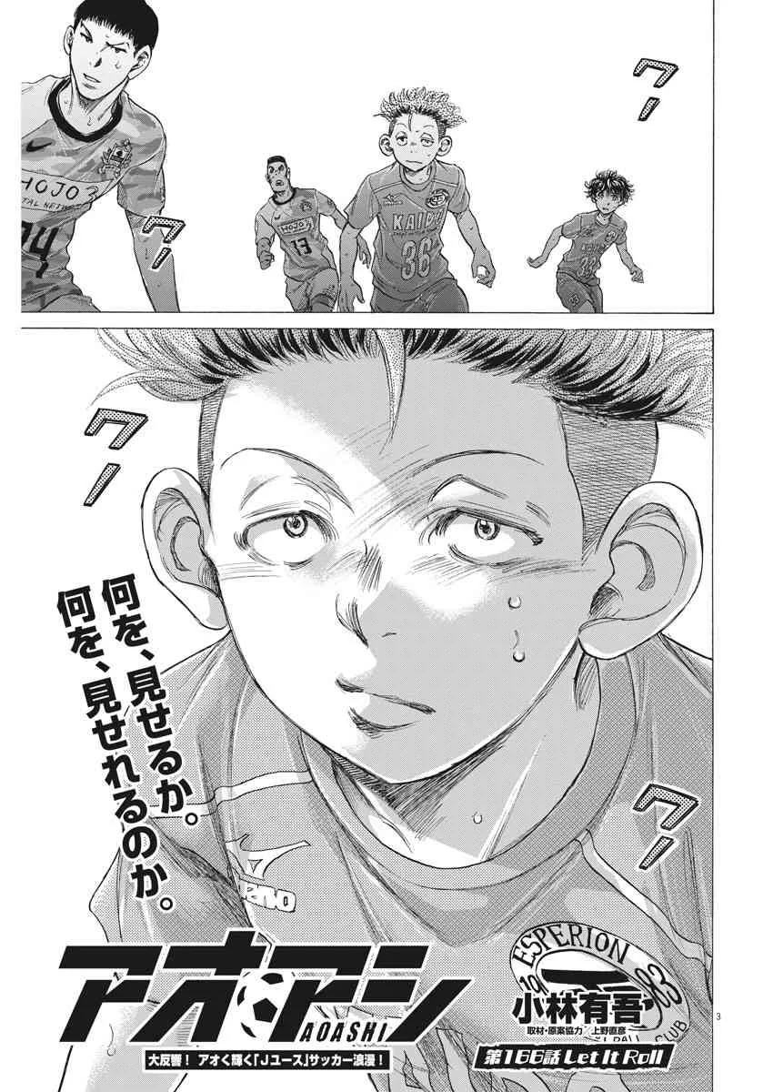 166话 第3页