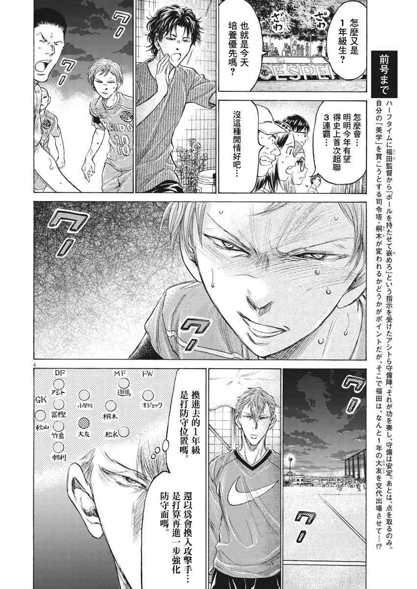166话 第4页