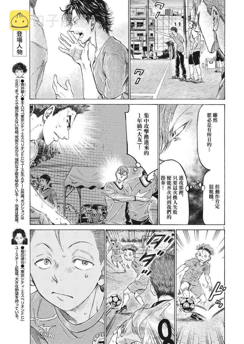 166话 第5页