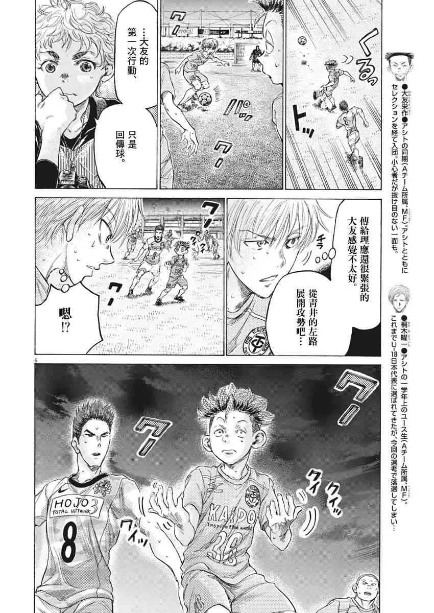 166话 第6页