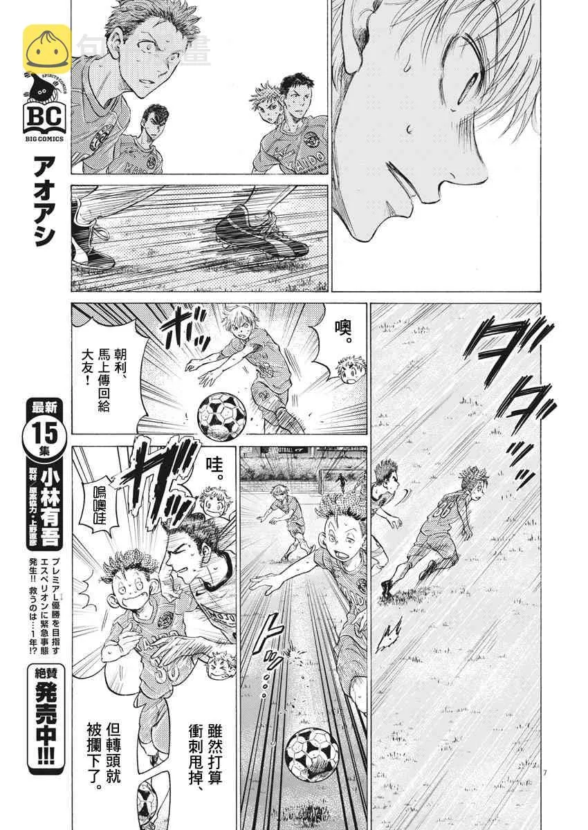 166话 第7页