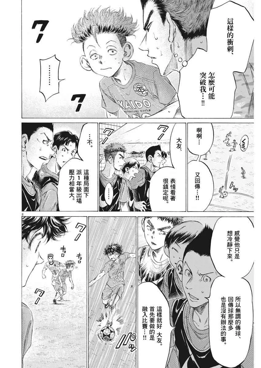 166话 第8页