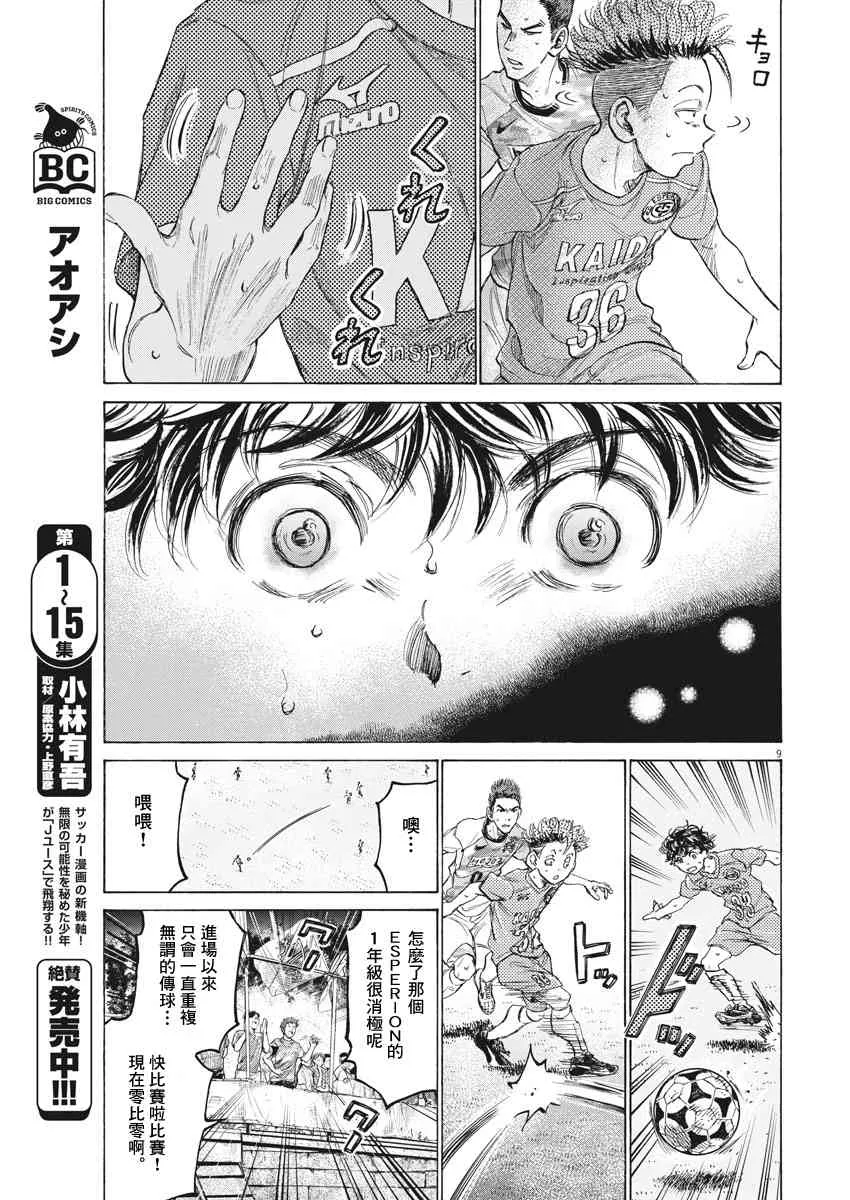 166话 第9页