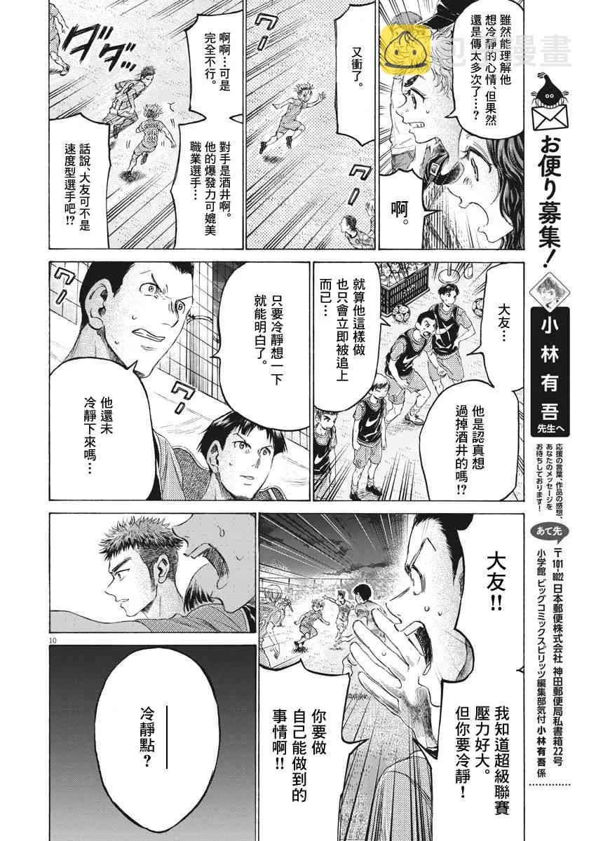 166话 第10页
