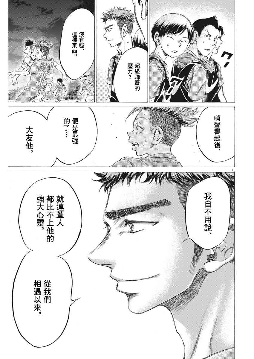 166话 第11页