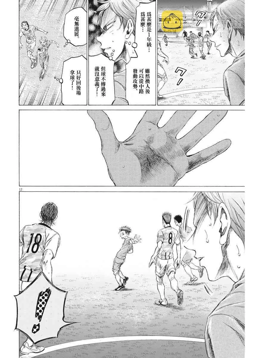 166话 第12页
