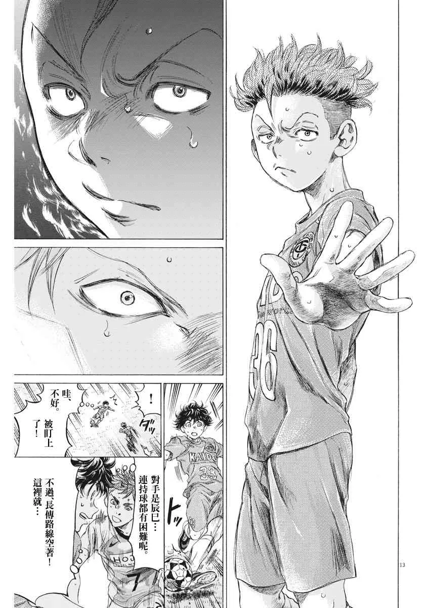 166话 第13页