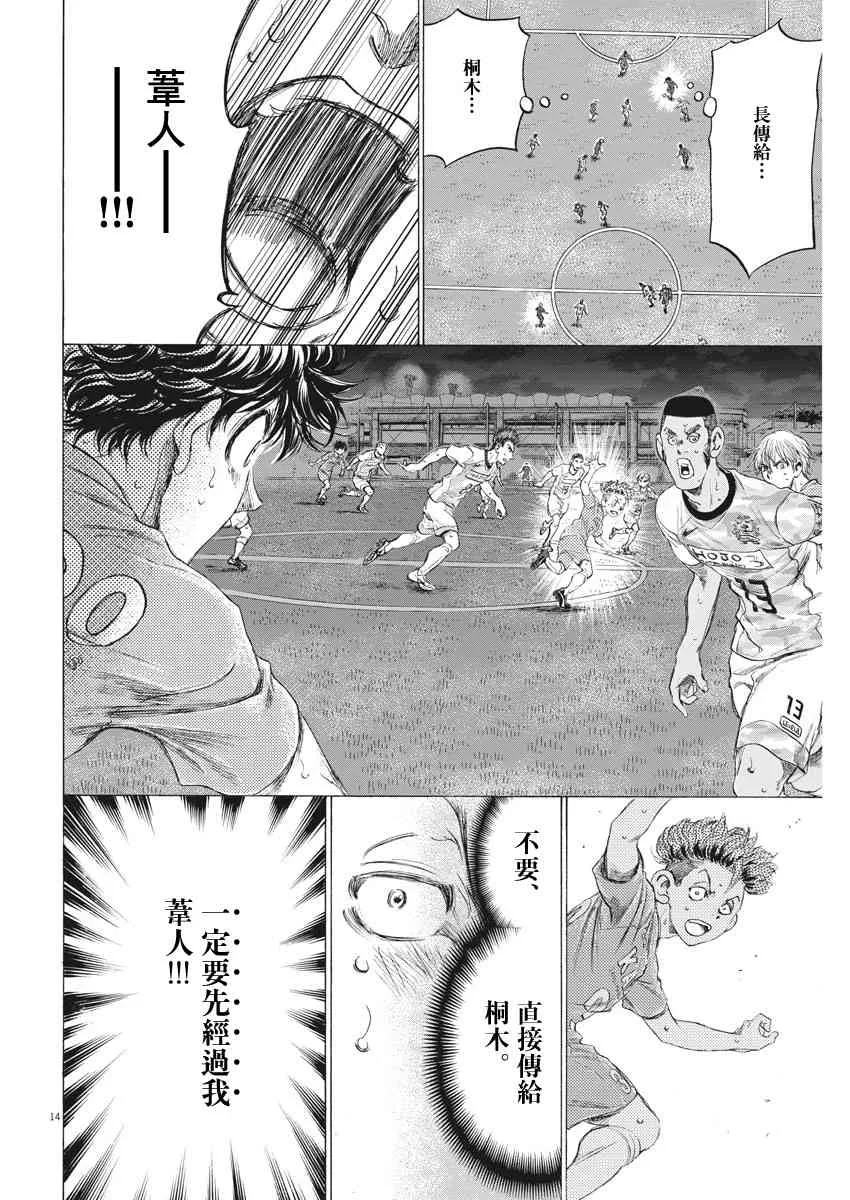 166话 第14页