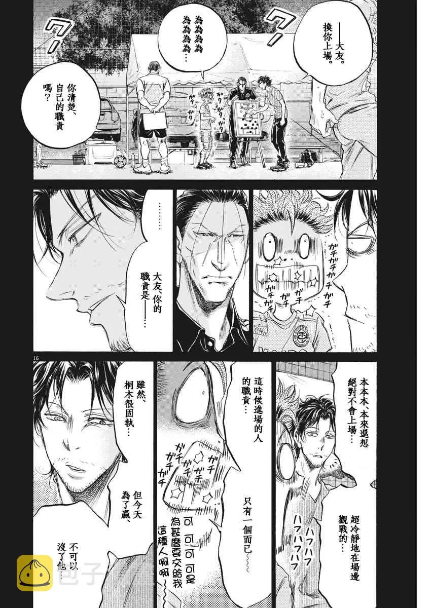 166话 第16页