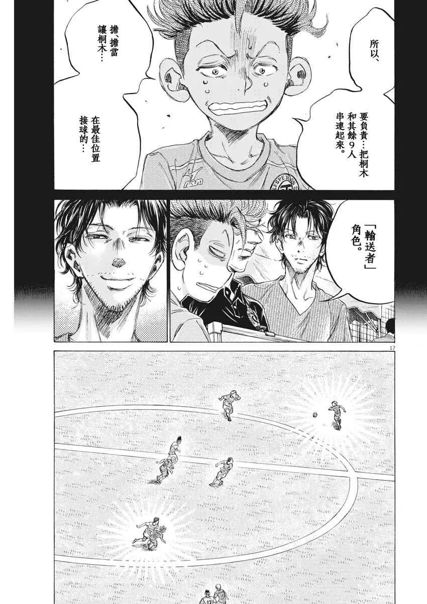 166话 第17页