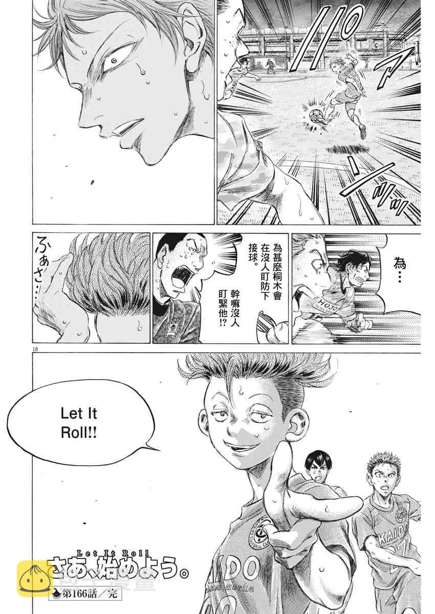 166话 第18页