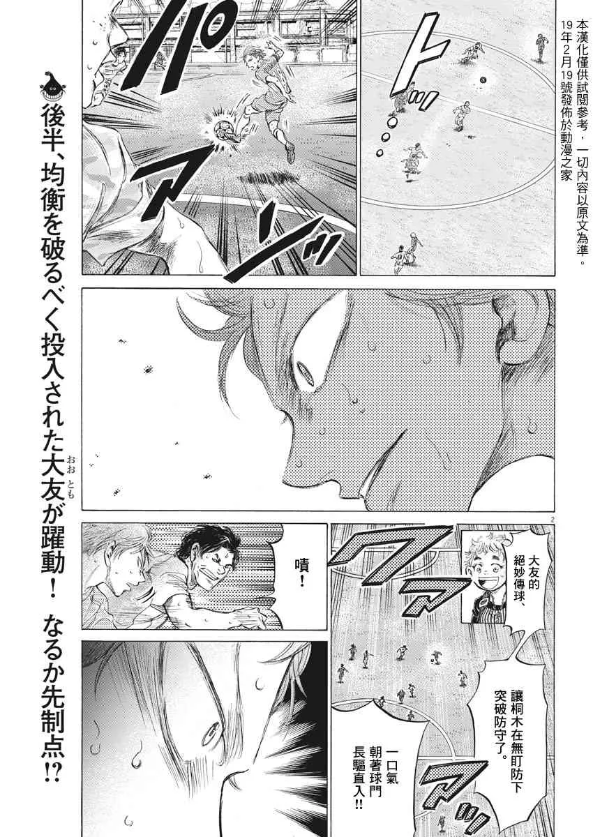 167话 第3页