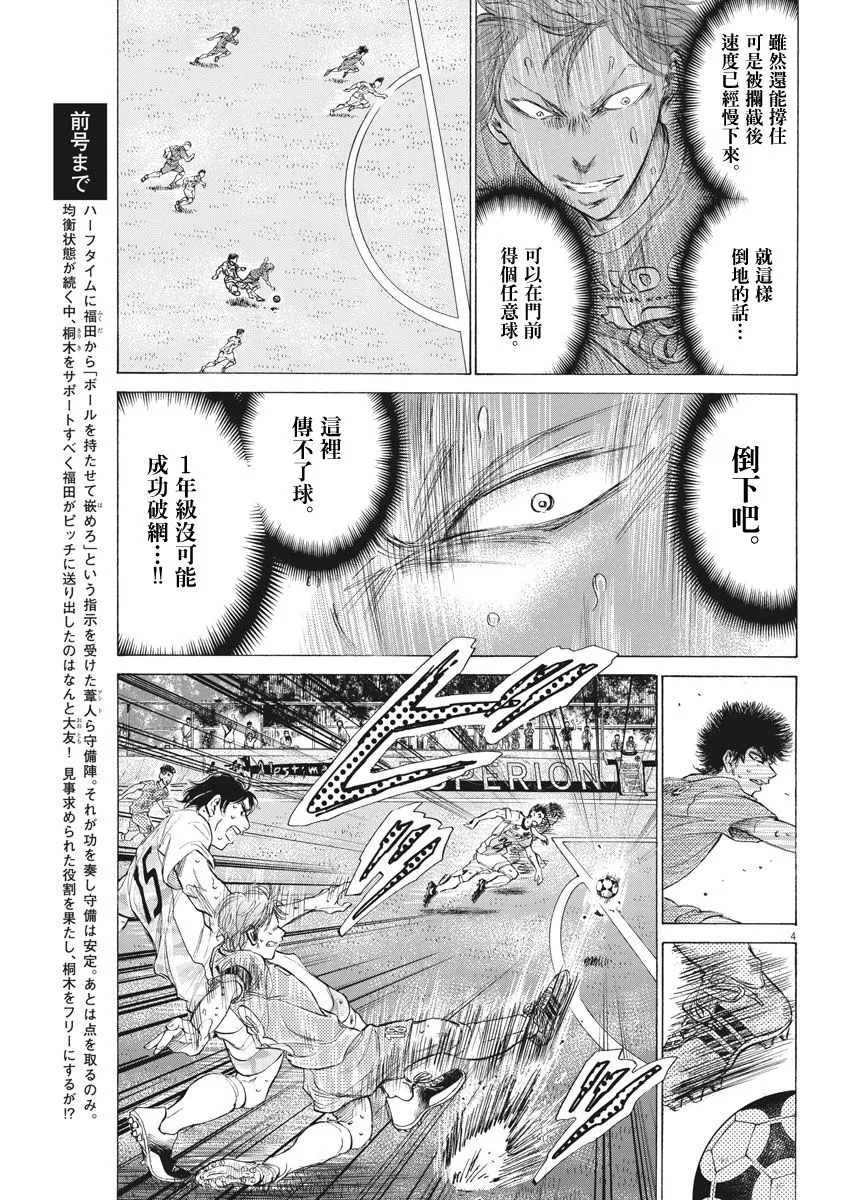 167话 第5页