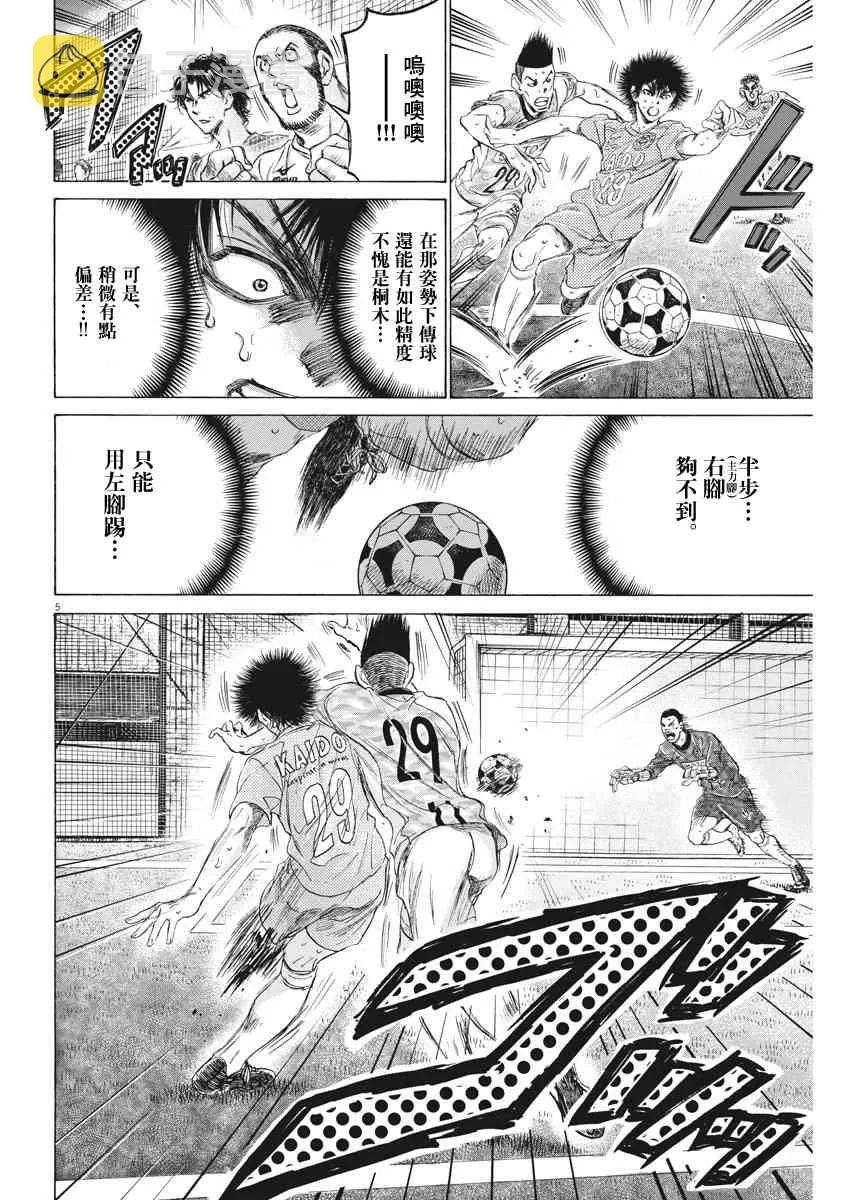 167话 第6页