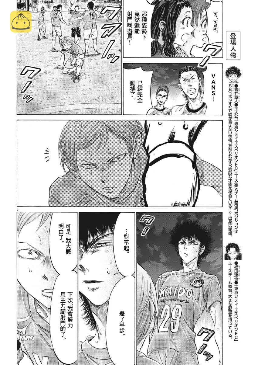 167话 第8页