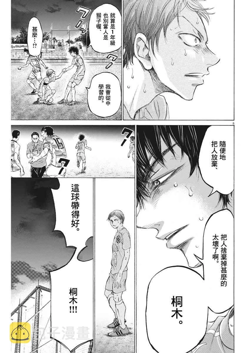 167话 第9页