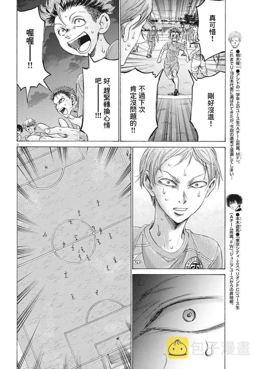 167话 第10页