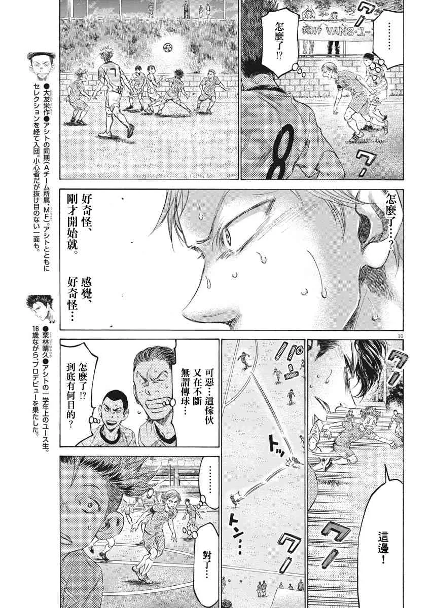 167话 第11页