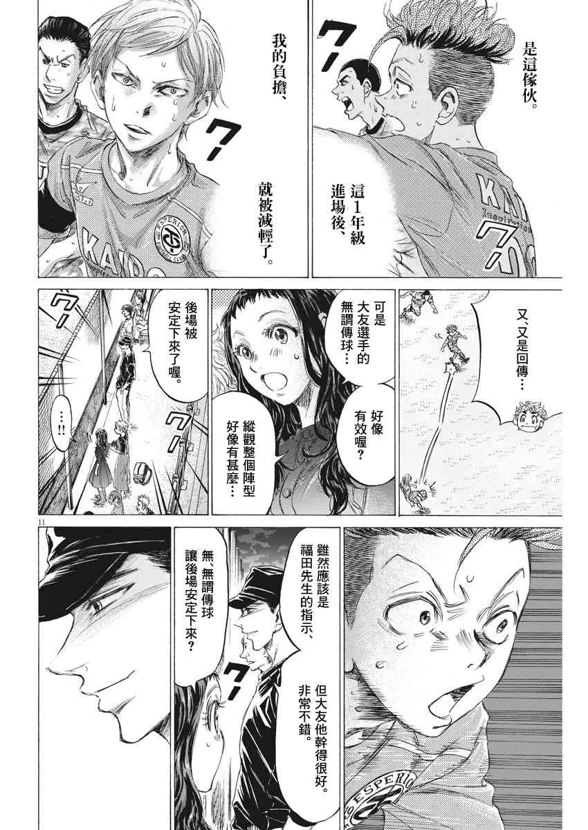 167话 第12页