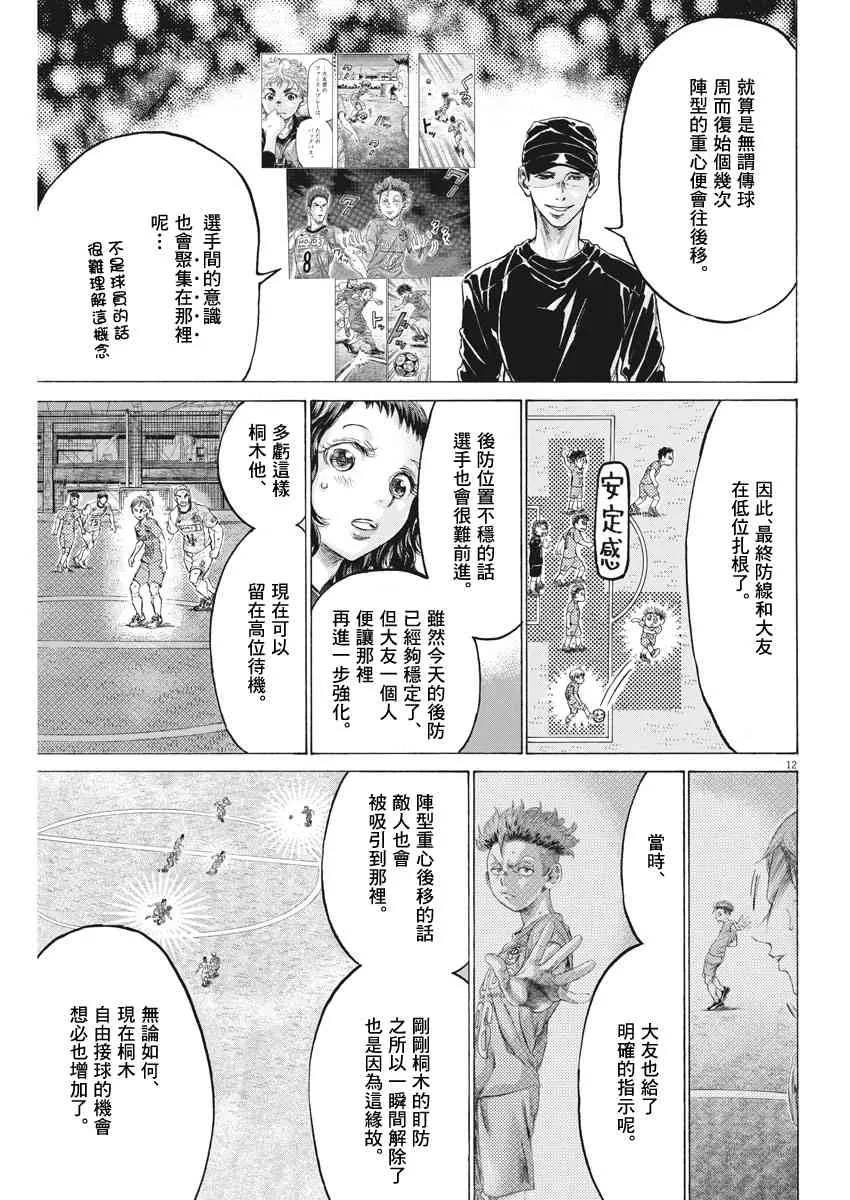 167话 第13页