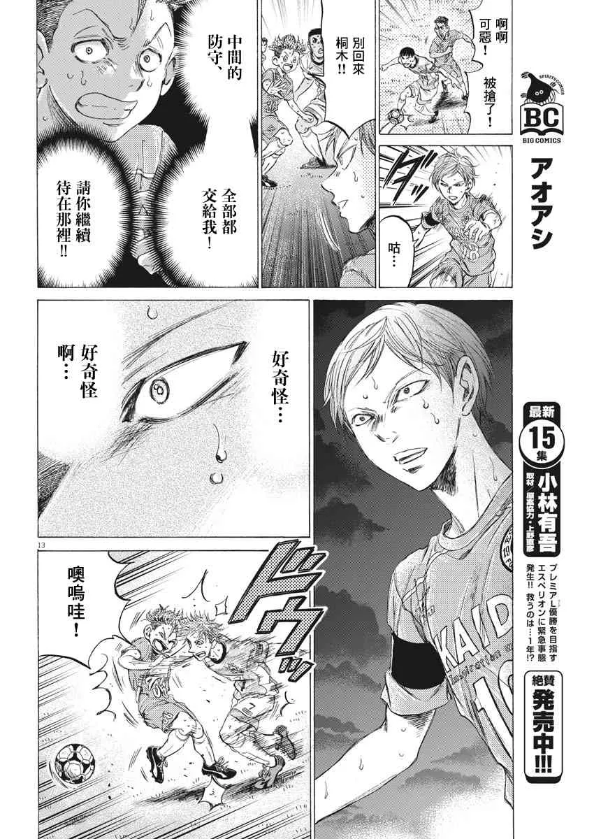 167话 第14页