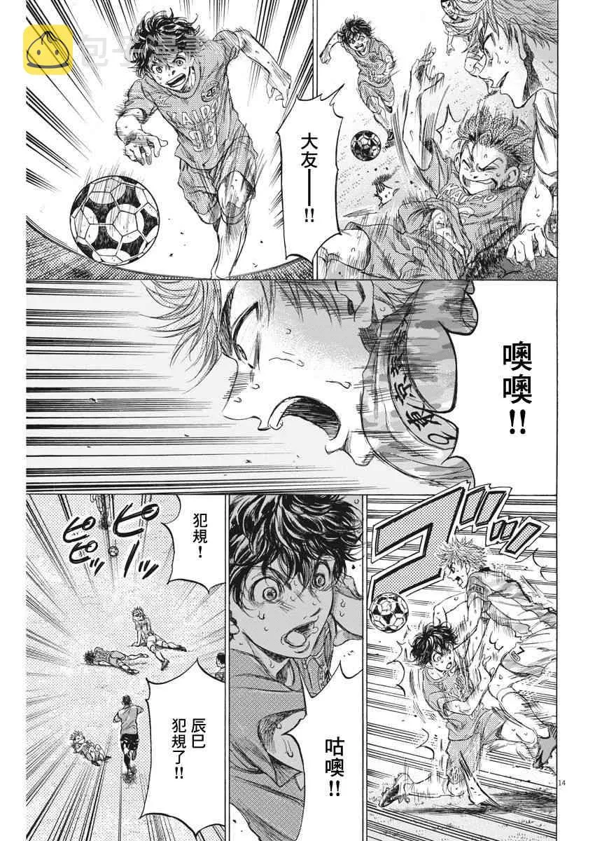 167话 第15页