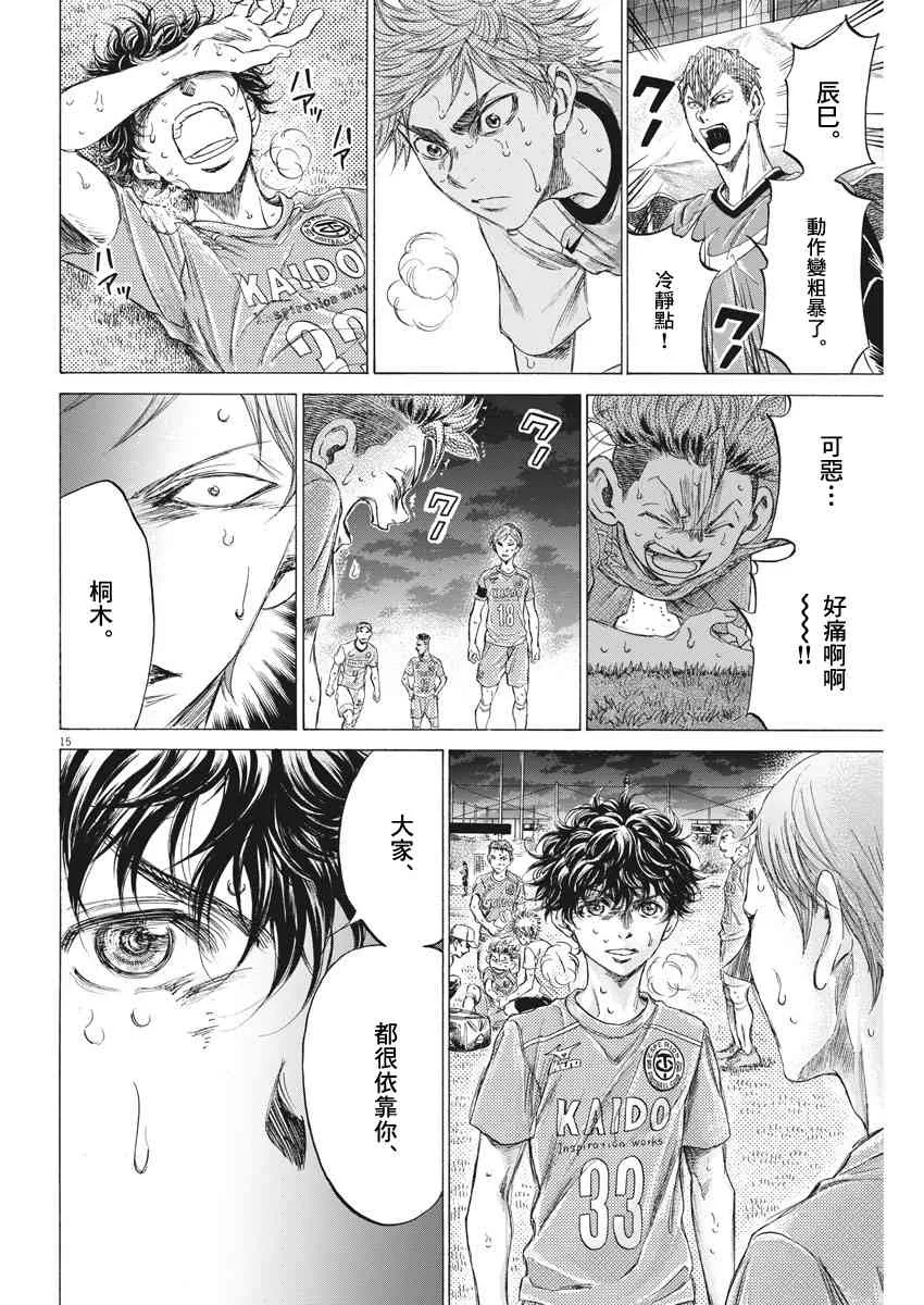 167话 第16页