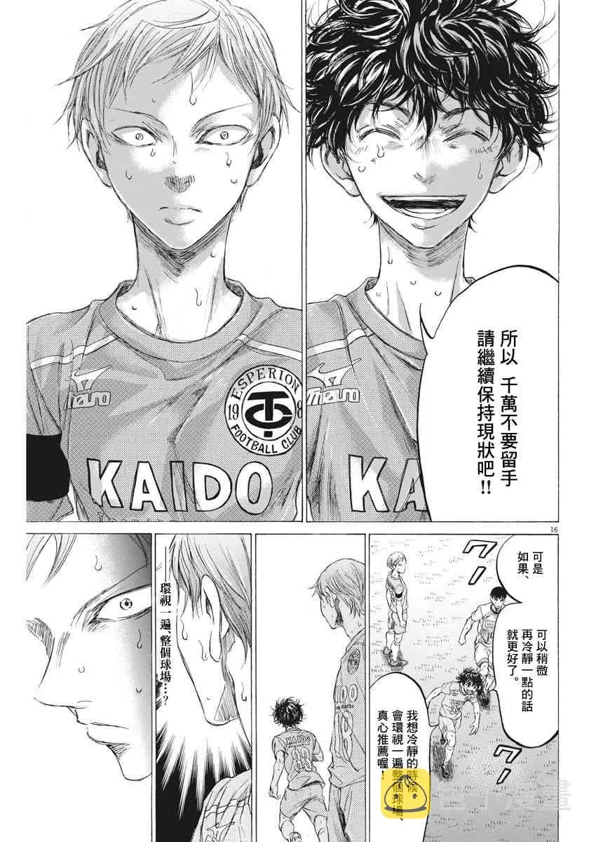 167话 第17页