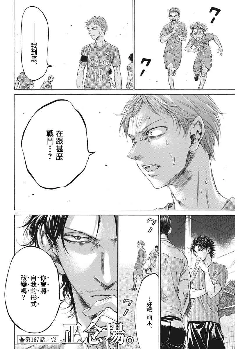 167话 第19页